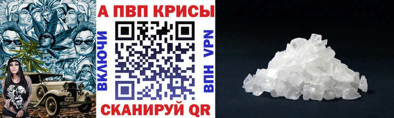 A-PVP VHQ Среднеколымск